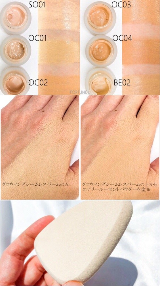 コスメカレンダー：ルナソル「グロウイングシームレスバーム」「ファンデーションスポンジ」「エアリールーセントパウダー」