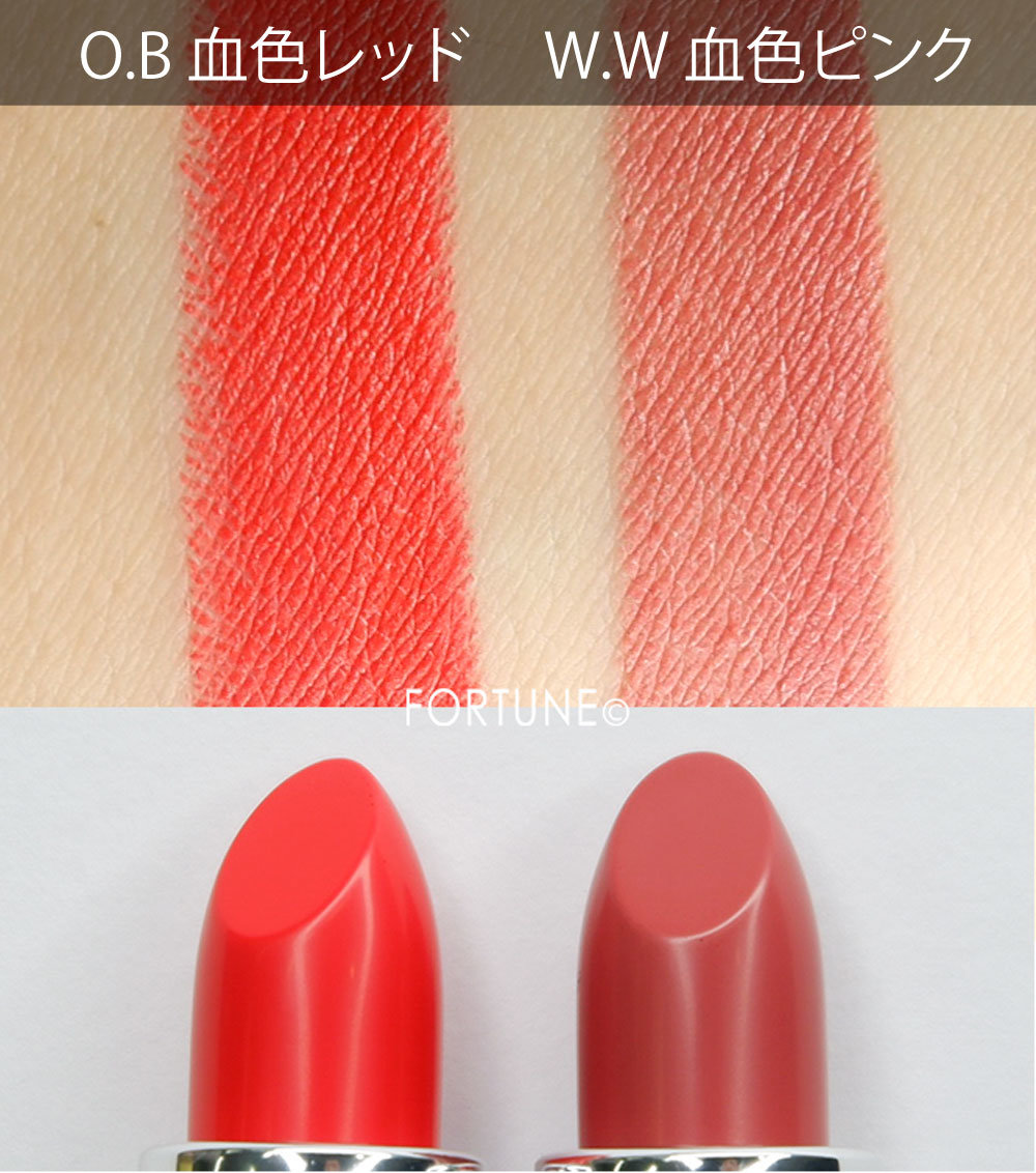 フーミー リップスティック＜口紅＞