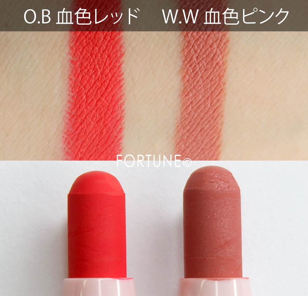 フーミー マットリップクレヨン＜口紅・リップライナー＞