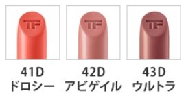 リップカラー シアー　トム フォード　ボーイズ アンド ガールズ　