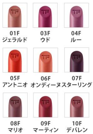 リップ カラー　ソフト マット　トム フォード　ボーイズ アンド ガールズ