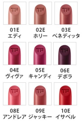 リップ カラー　ソフト シャイン　トム フォード　ボーイズ アンド ガールズ