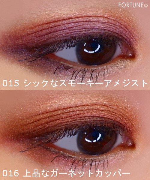 コスメカレンダー：リンメル「ロイヤルヴィンテージ アイズ」