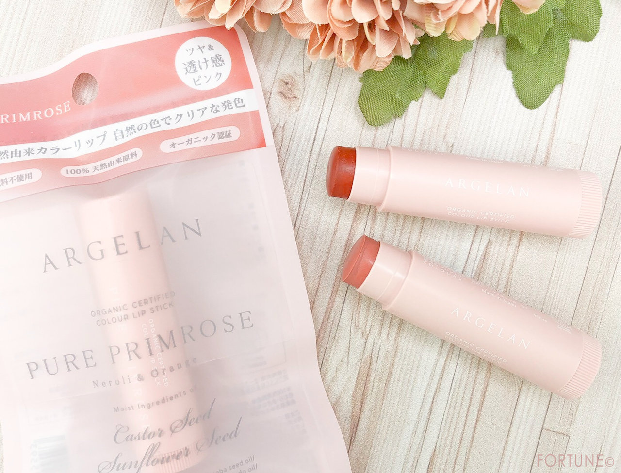 画像：マツモトキヨシ【アルジェラン 2019秋新作】「カラーリップスティック」