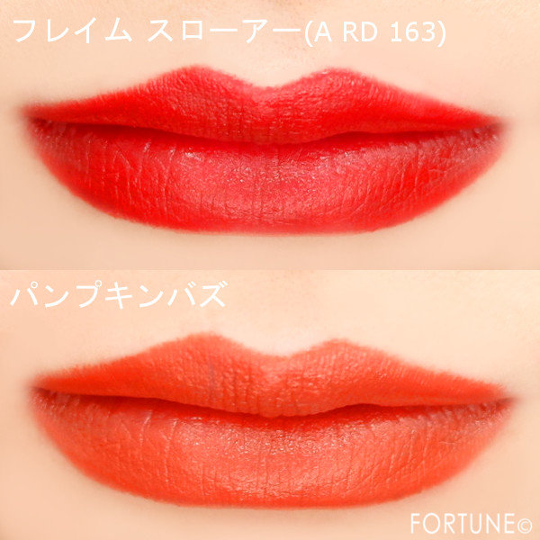 画像：shu uemura「シュウ ウエムラ×ポケモン コレクション』ルージュ アンリミテッド アンプリファイド 限定2色　使用感