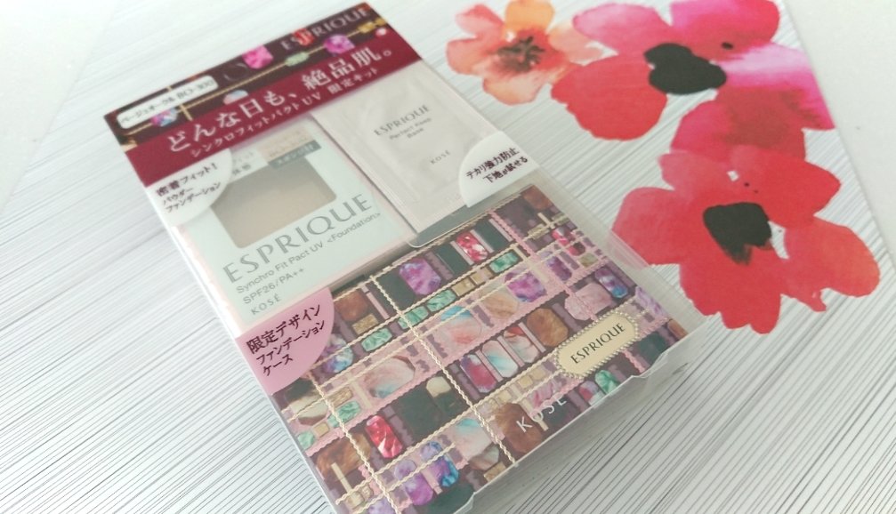 シンクロフィットパクトUV 限定キット２