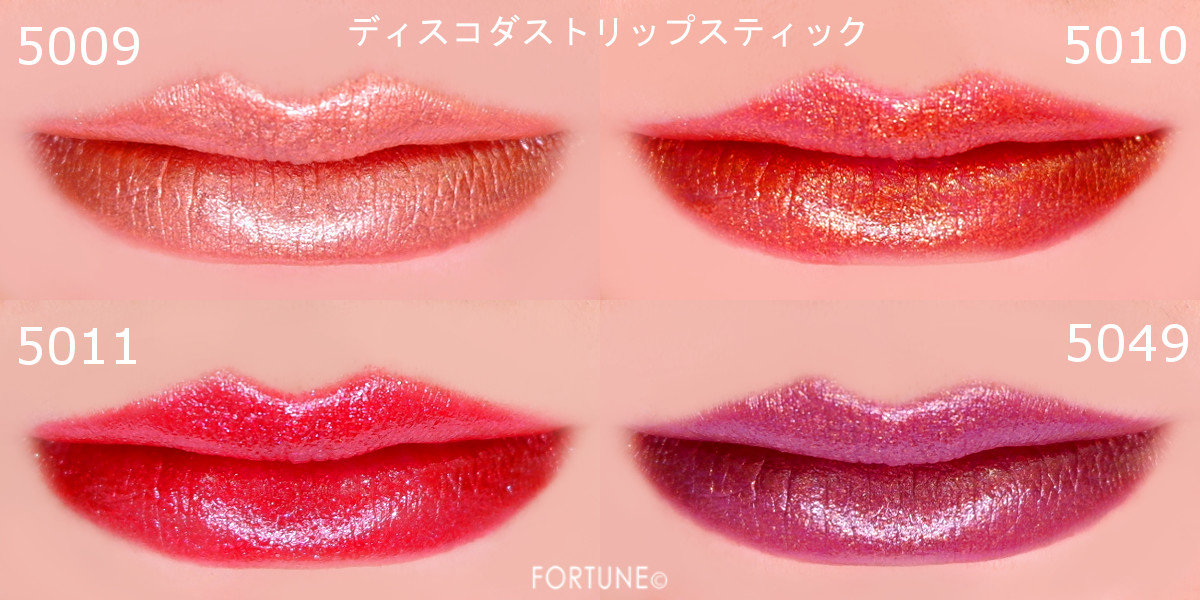 画像：NARS ナーズ 2019クリスマスコフレ 新作コスメ - ディスコダストリップスティック