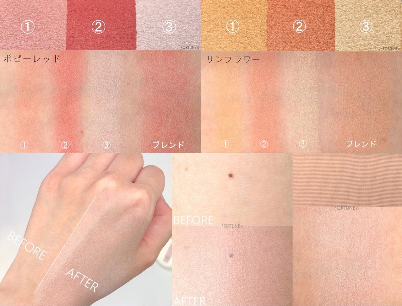 コスメカレンダー：フーミー「ブレンドチークカラー」「チークブラシ」「フェイスパウダー」「ハイライトパウダー」「トーンアップベース UV」「コンシーラー」