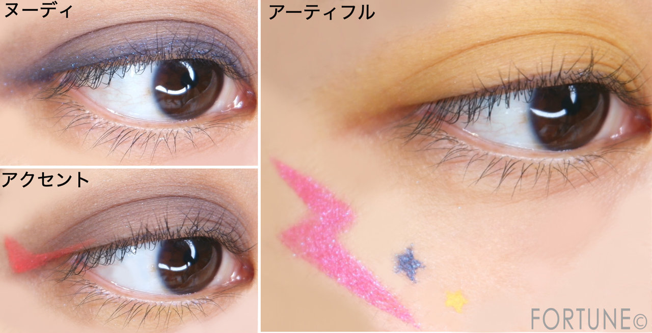 画像：コフレドール　アーティクリエーター アイ&フェイス　01 フューチャリスティック　2019冬新作　SWITCH！COLORS