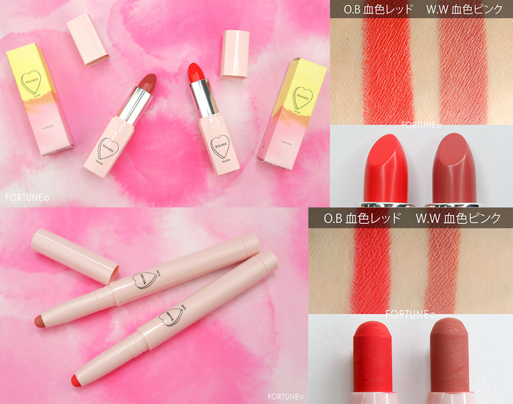 コスメカレンダー：フーミー「リップスティック」「マットリップクレヨン」