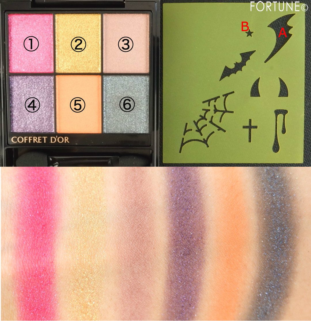 画像：コフレドール　アーティクリエーター アイ&フェイス　E01 ミステリアス　2019冬新作　SWITCH！COLORS