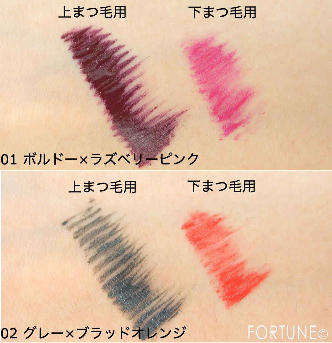 画像：コフレドール　Wカラーマスカラ　　2019冬新作　SWITCH！COLORS