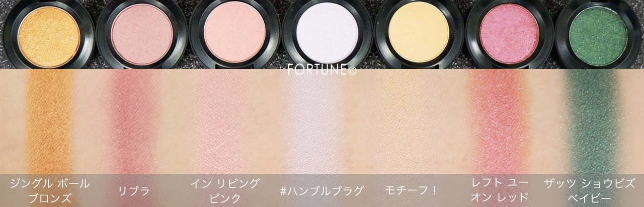 画像：M·A·C（マック）「スモール アイシャドウ」新色　フロスト全14色　使用感