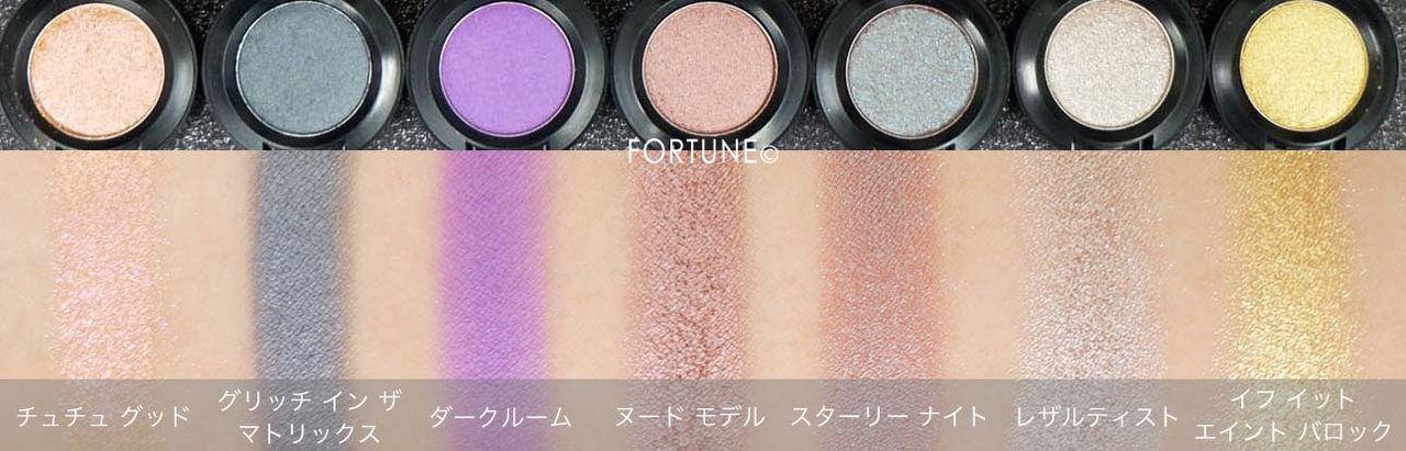 画像：M·A·C（マック）「スモール アイシャドウ」新色　フロスト全14色　使用感