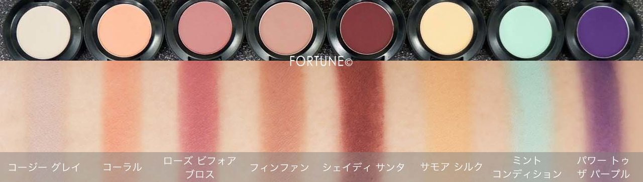 画像：M·A·C（マック）「スモール アイシャドウ」新色　マット全16色　スウォッチ