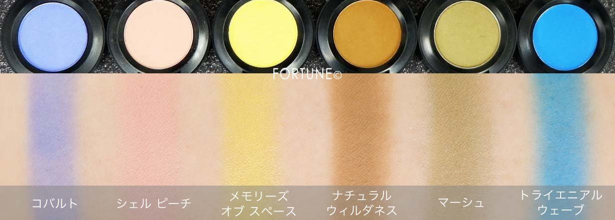 画像：M·A·C（マック）　スモール アイシャドウ　新色　サテン　スウォッチ