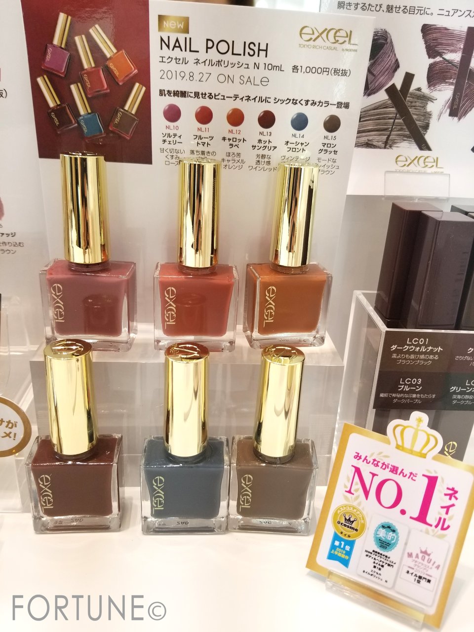 excel エクセル『excel illuminate your beauty』　ネイルポリッシュN　2019秋新作コスメ　2019秋新作