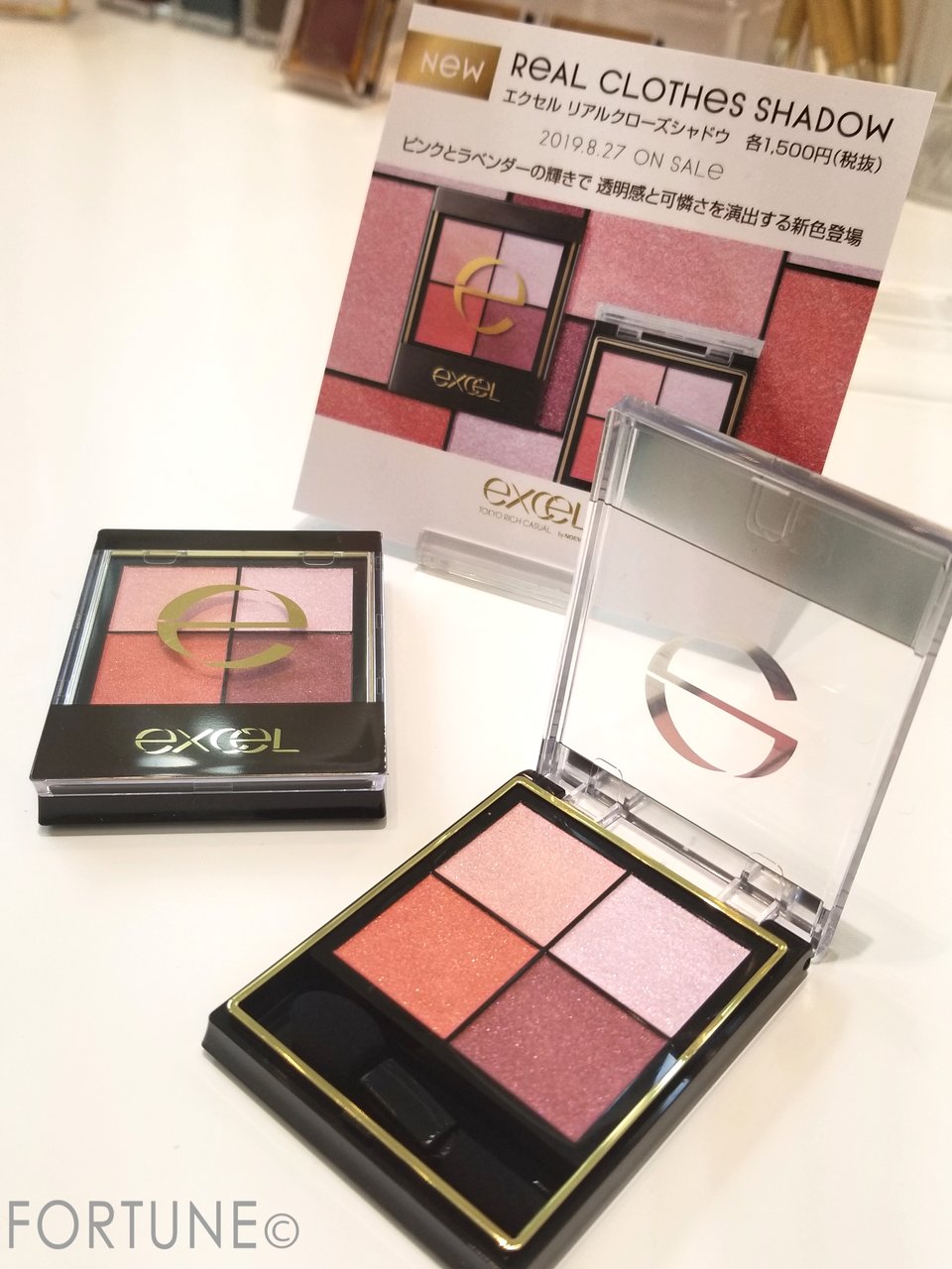 『excel illuminate your beauty』excel　エクセル　秋新作コスメ　リアルクローズシャドウ　アイシャドウパレット