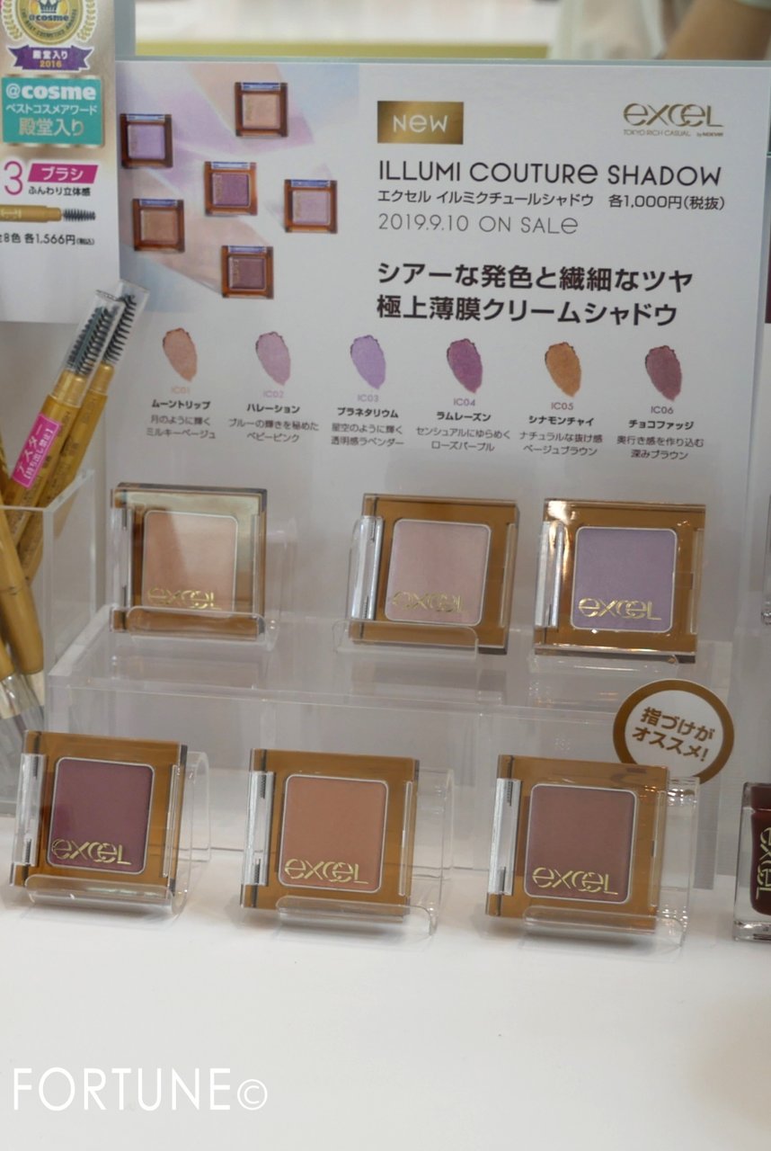 『excel illuminate your beauty』excelエクセル　2019秋新作　新作コスメ　アイシャドウ　リキッドアイシャドウ　イルミクチュールシャドウ