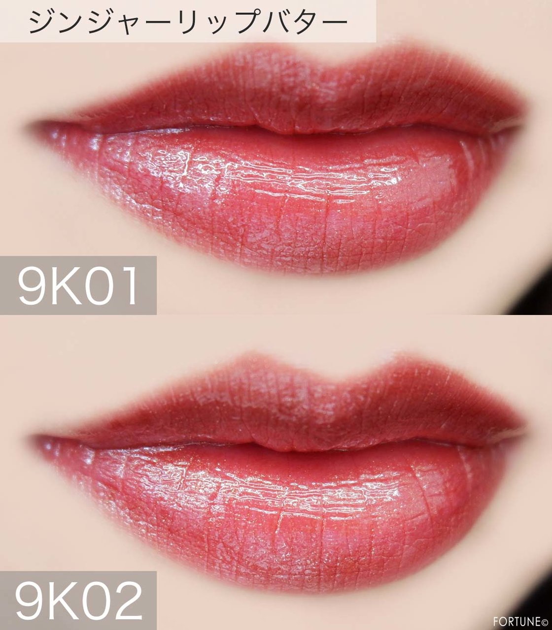 画像：SHIRO（シロ）ホリデーコレクション「ジンジャーリップバター」使用感