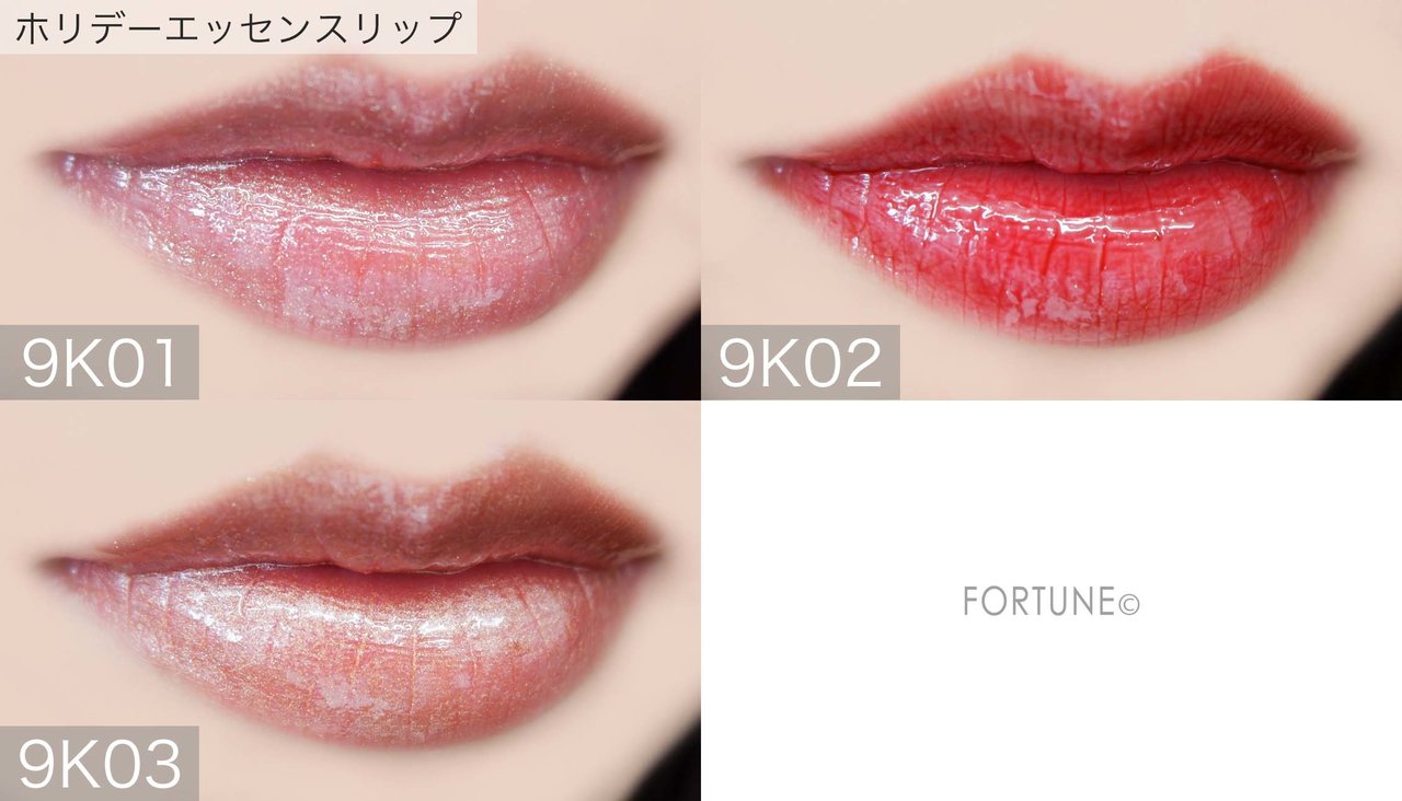 画像：SHIRO（シロ）ホリデーコレクション「ホリデーエッセンスリップ」使用感