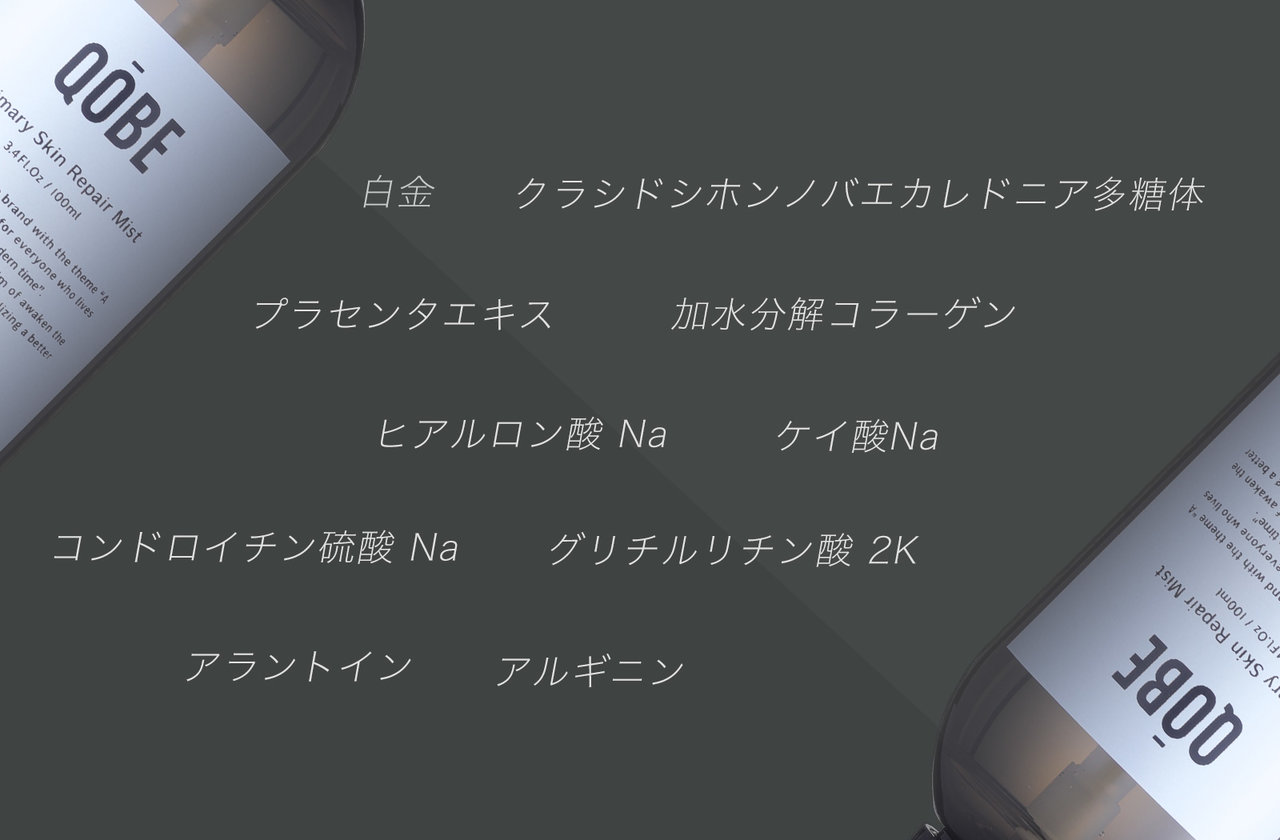 画像：島袋聖南/QOBE（クォーブ）