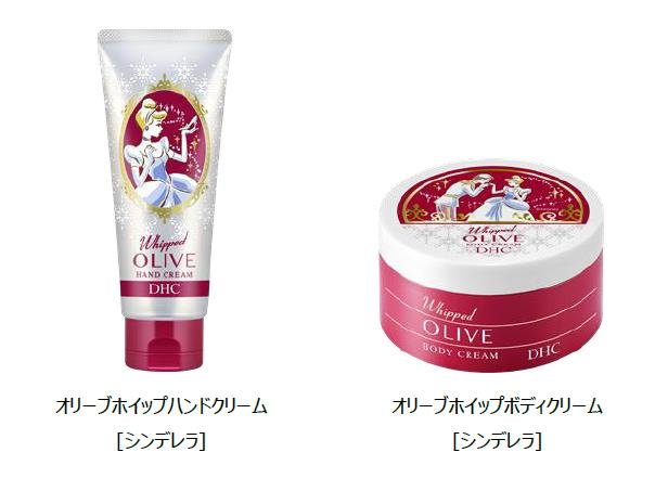 《DHC》シンデレラデザインのハンドクリーム＆ボディクリーム