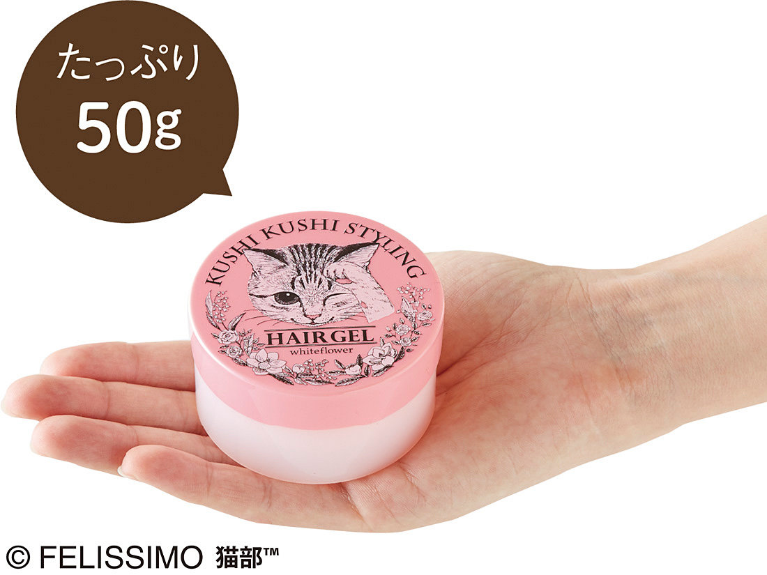 画像：フェリシモ猫部™　くしくし毛づくろい 3Dスタイリングヘアジェル