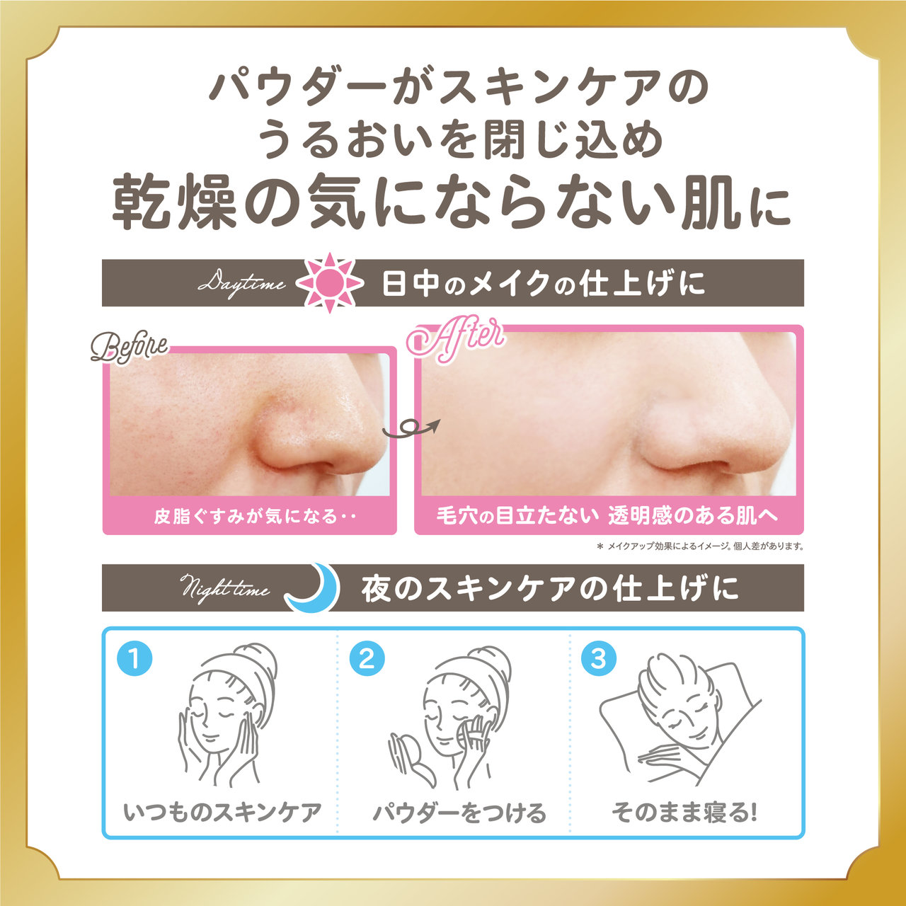 画像：エテュセ　スキンケアパウダー モイスト　