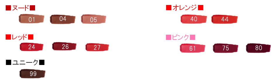 ゲラン　ルージュ ジェ リフィル