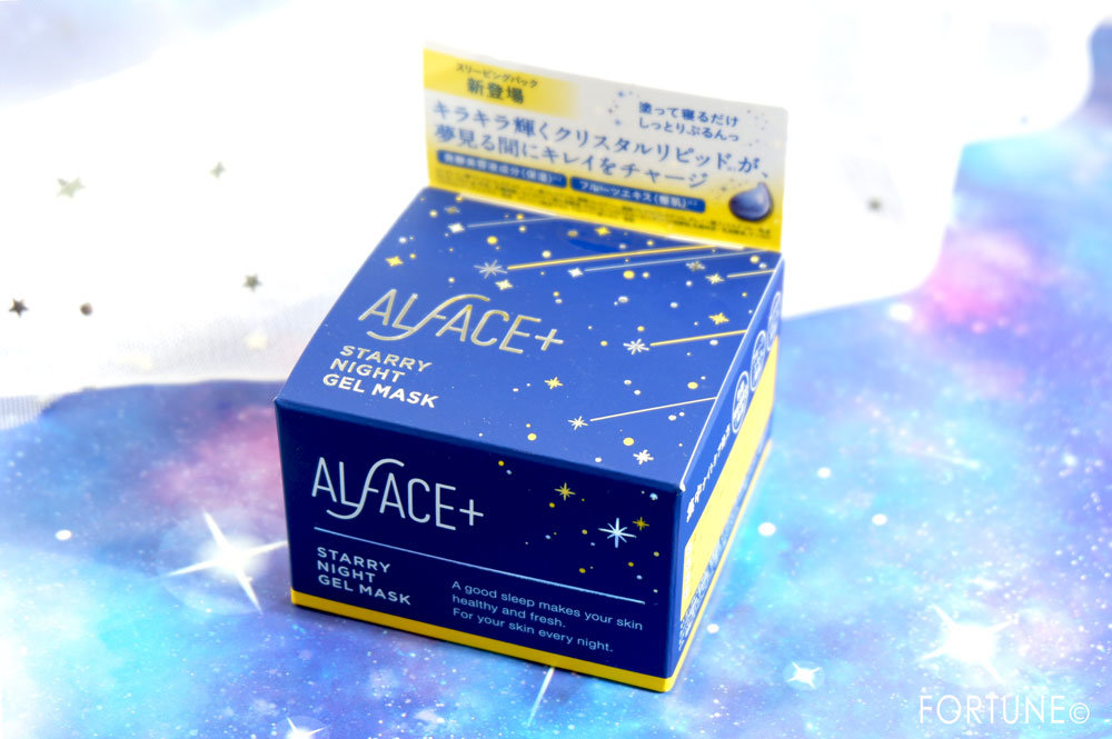 オルフェス スターリーナイトジェルマスク