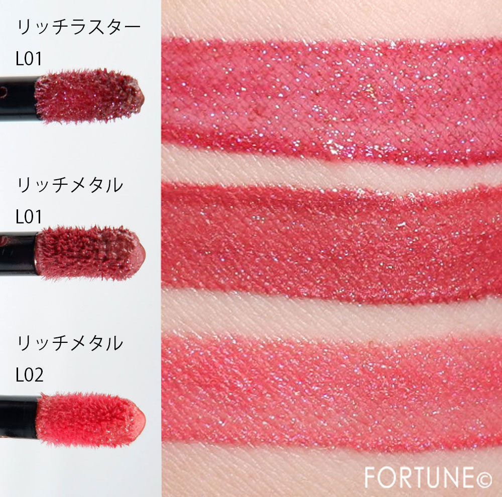 リュクス リキッド リップ