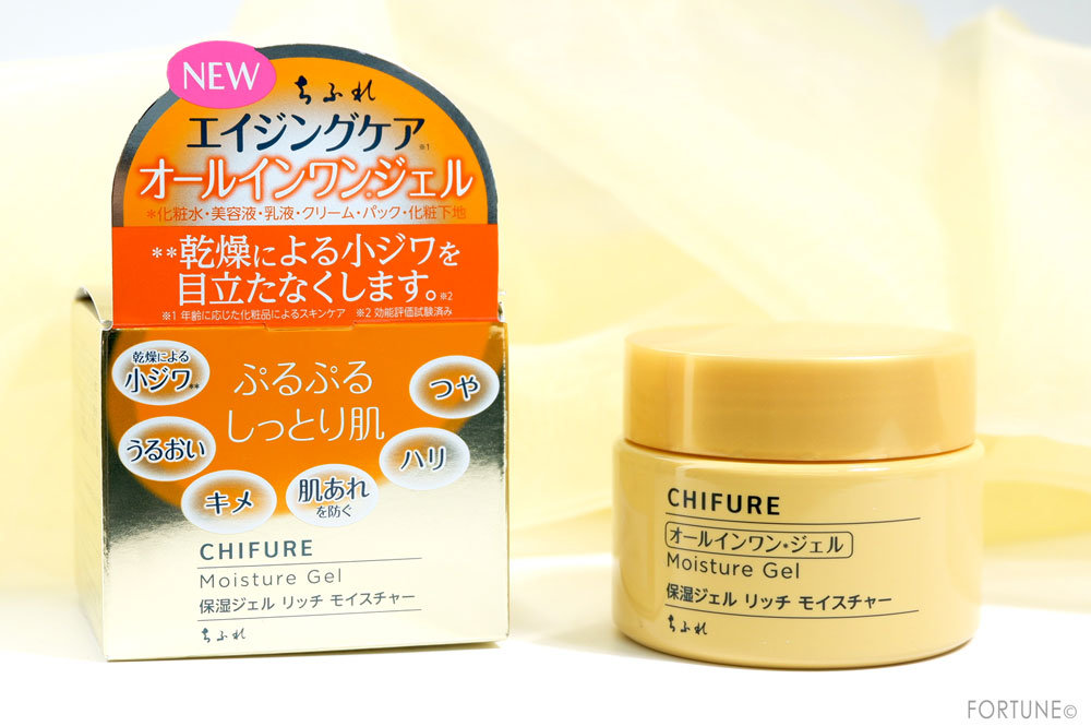 ちふれ保湿ジェル