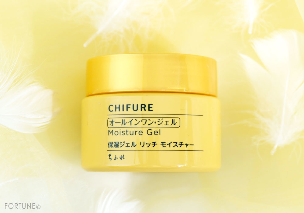 ちふれ保湿ジェル