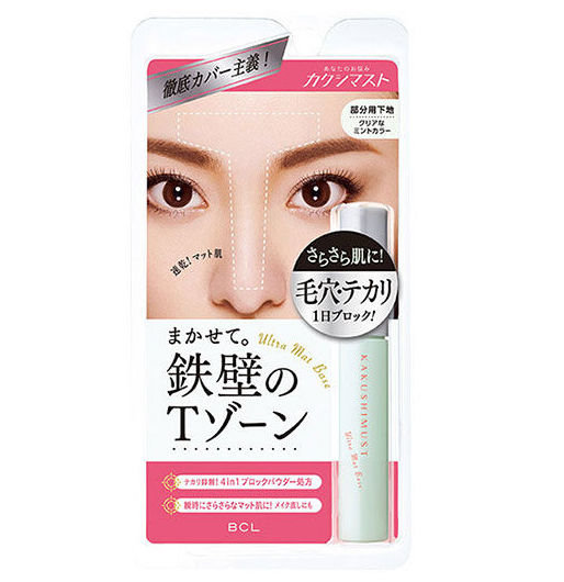 カクシマスト ウルトラマットベース G