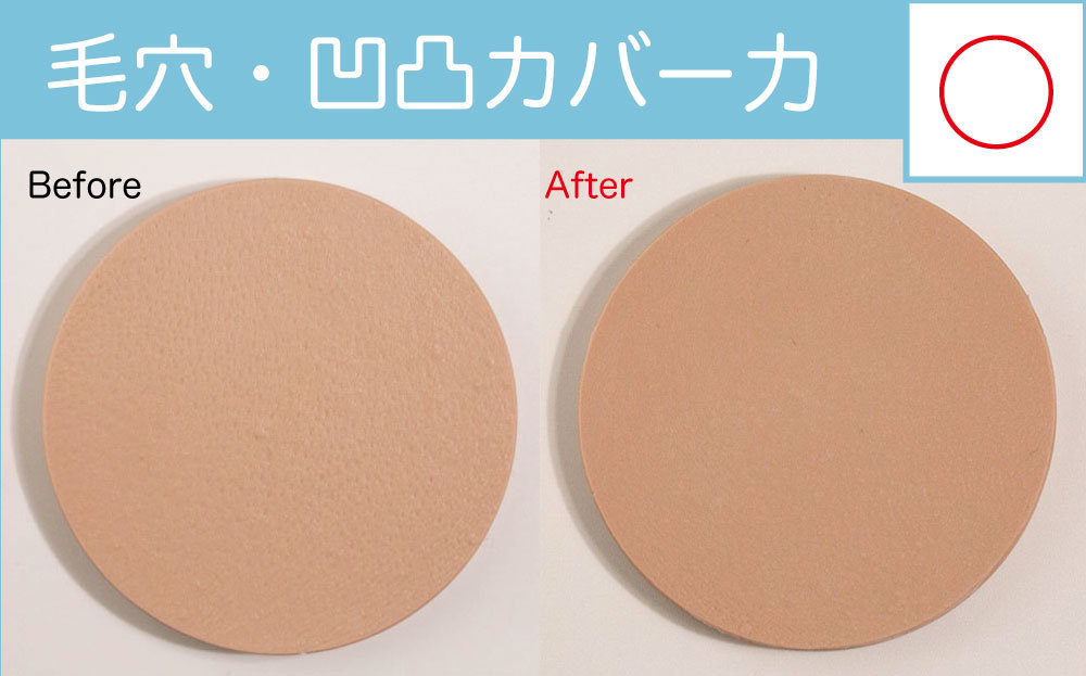 カクシマスト ウルトラマットベース G