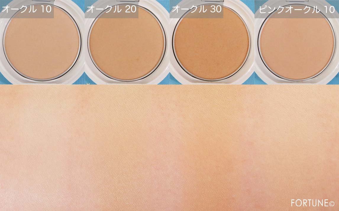 画像：インテグレート グレイシィ「プレミアムパクト」　スウォッチ