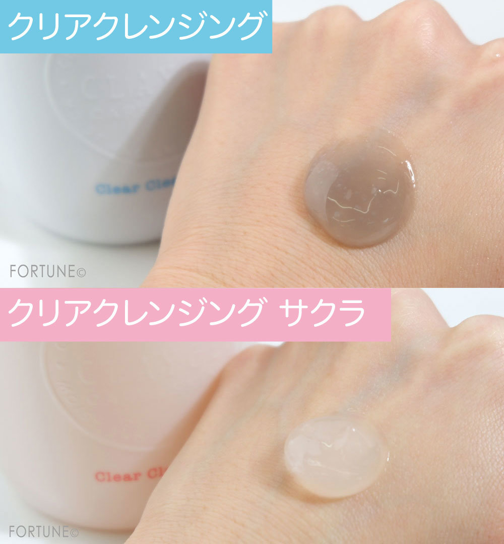 CLAYGE(クレージュ)/クレージュ クリアクレンジング サクラ