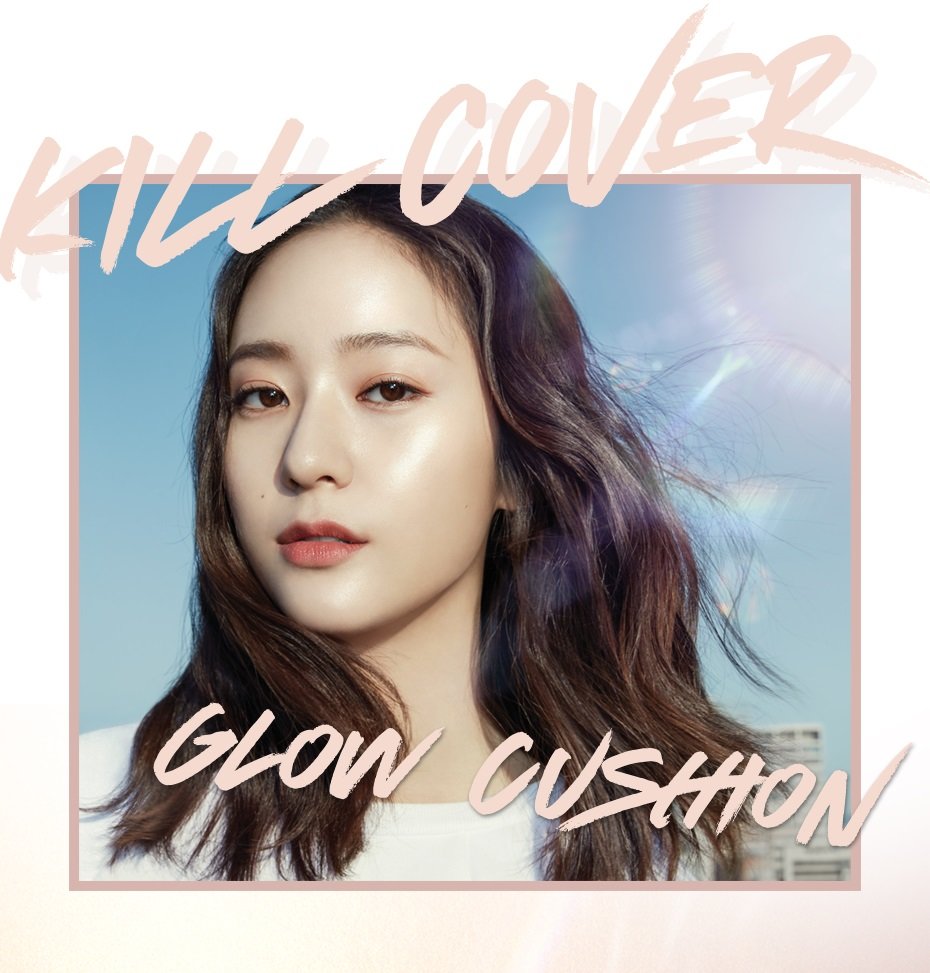 CLIO(クリオ) キルカバー グロウ クッション