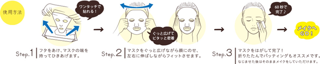 サボリーノ　目ざまシート しっとりタイプ　チェリーフィズ&ベリーの香り