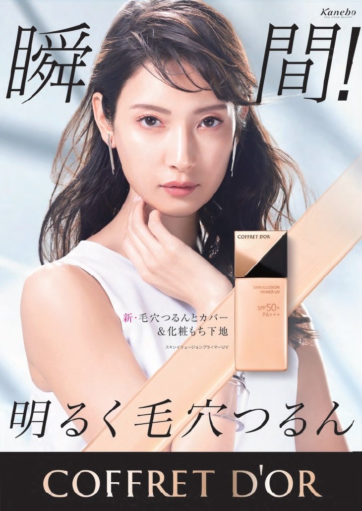 コフレドール　ネオコートファンデーション