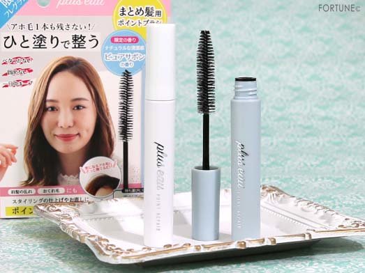 画像：plus eau（プリュスオー）「ポイントリペア」