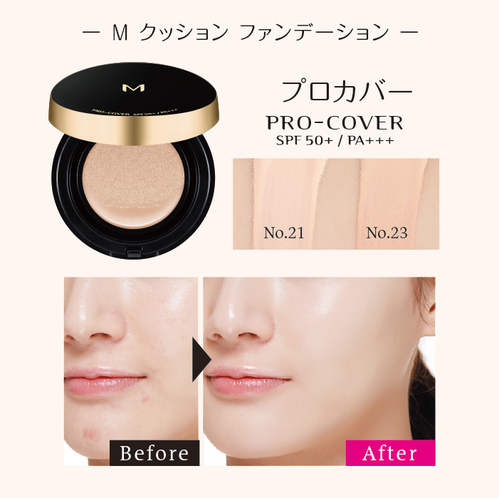 ミシャ M クッションファンデーション（プロカバー）レフィル