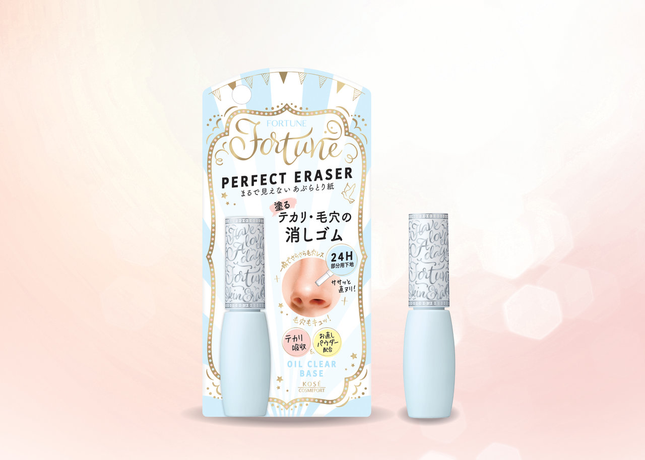 フォーチュン「パーフェクト イレーサー」