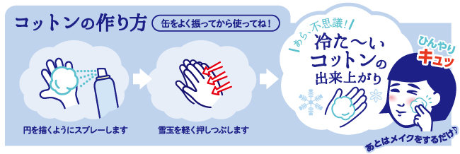 毛穴撫子　毛穴かくれんぼコットン