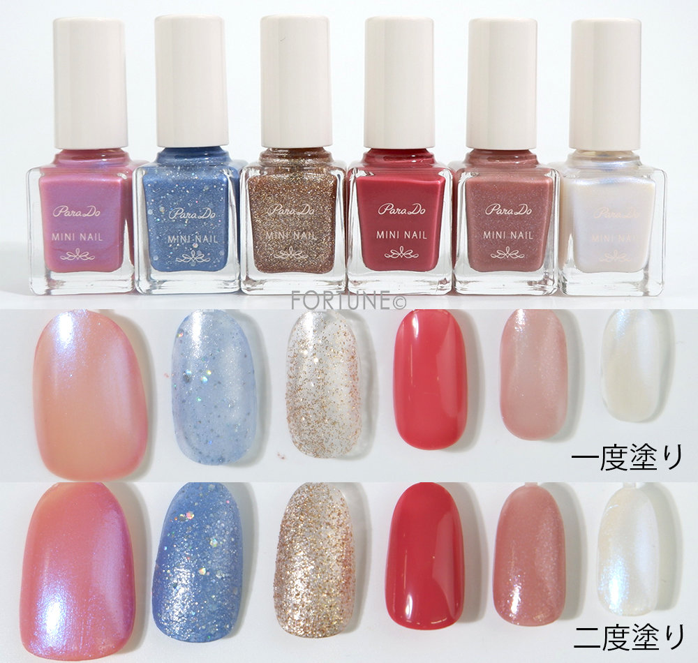 パラドゥ/ミニネイル/2020夏