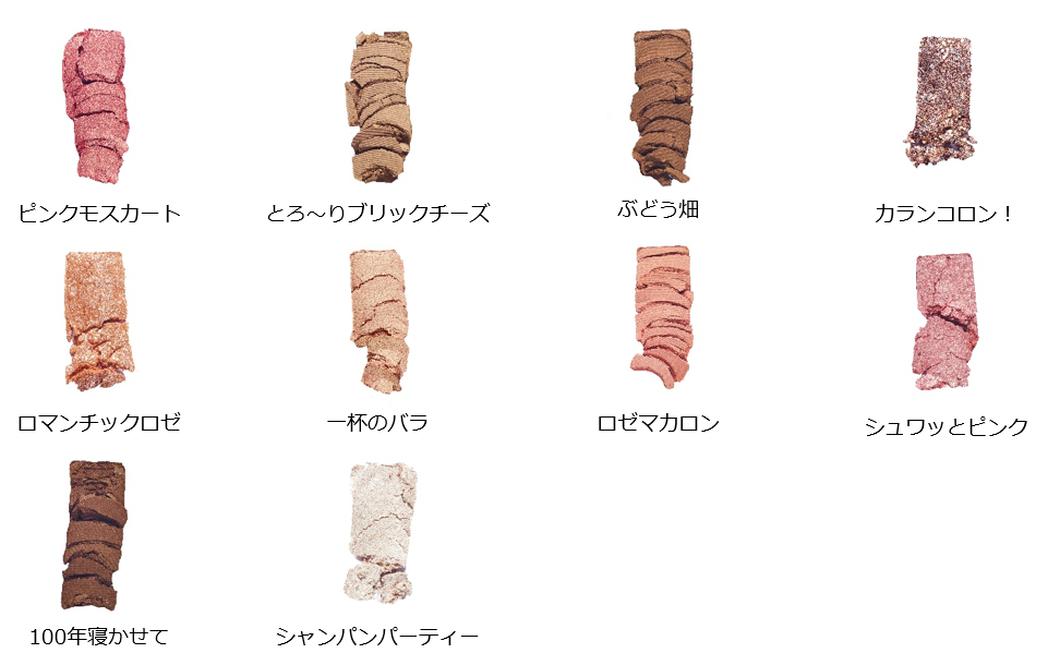 エチュードハウス「プレイカラー アイシャドウ ロゼワイン」