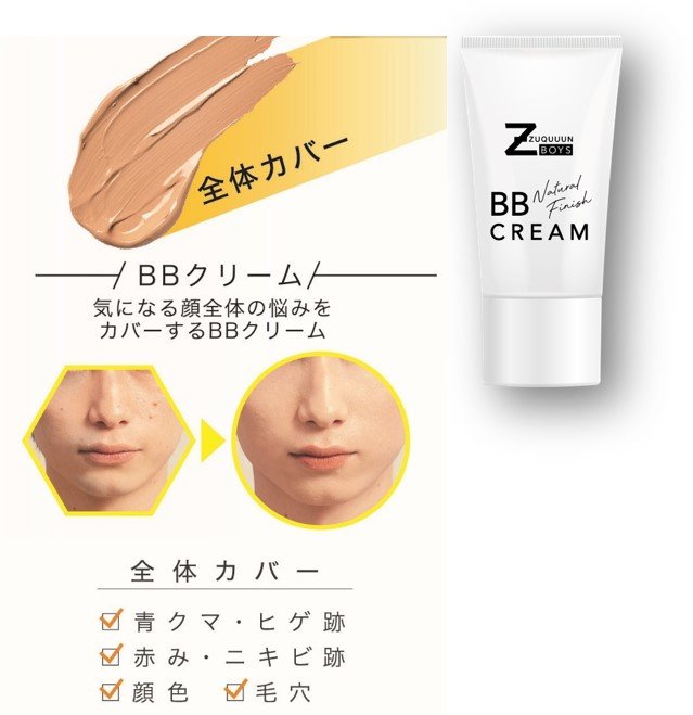 WEGO（ウィゴー）「ZUQUUUN BOYS（ズキューンボーイズ）」BBクリーム