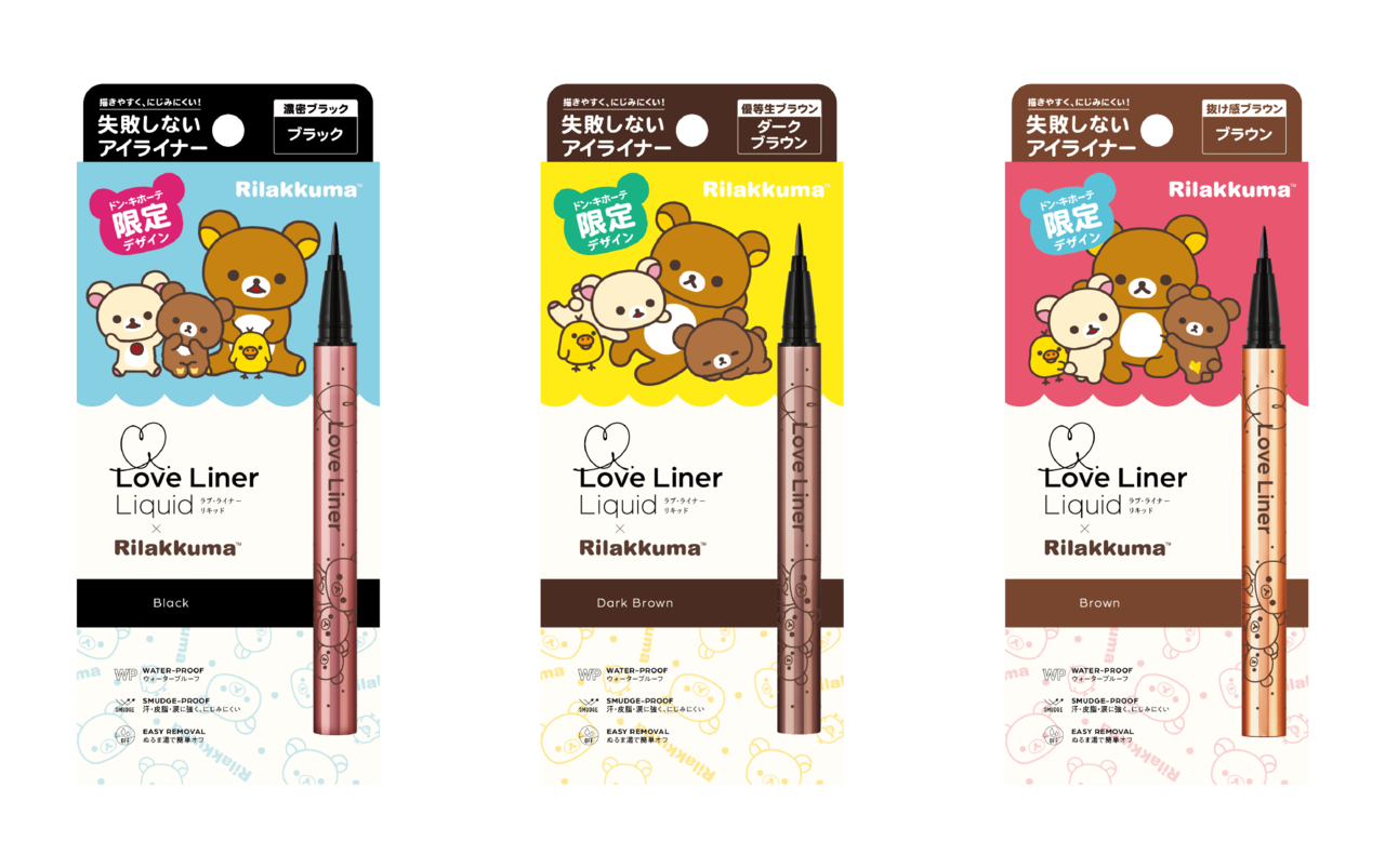 ラブ・ライナー リキッドアイライナーＲ３ 「リラックマ」限定デザイン