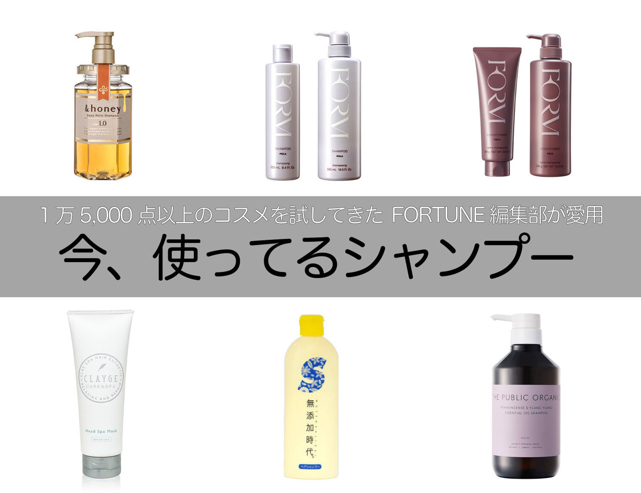 編集部推しコスメ：シャンプー編